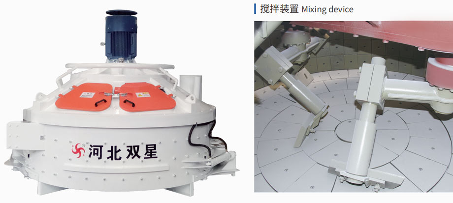 河北双星立轴行星搅拌机