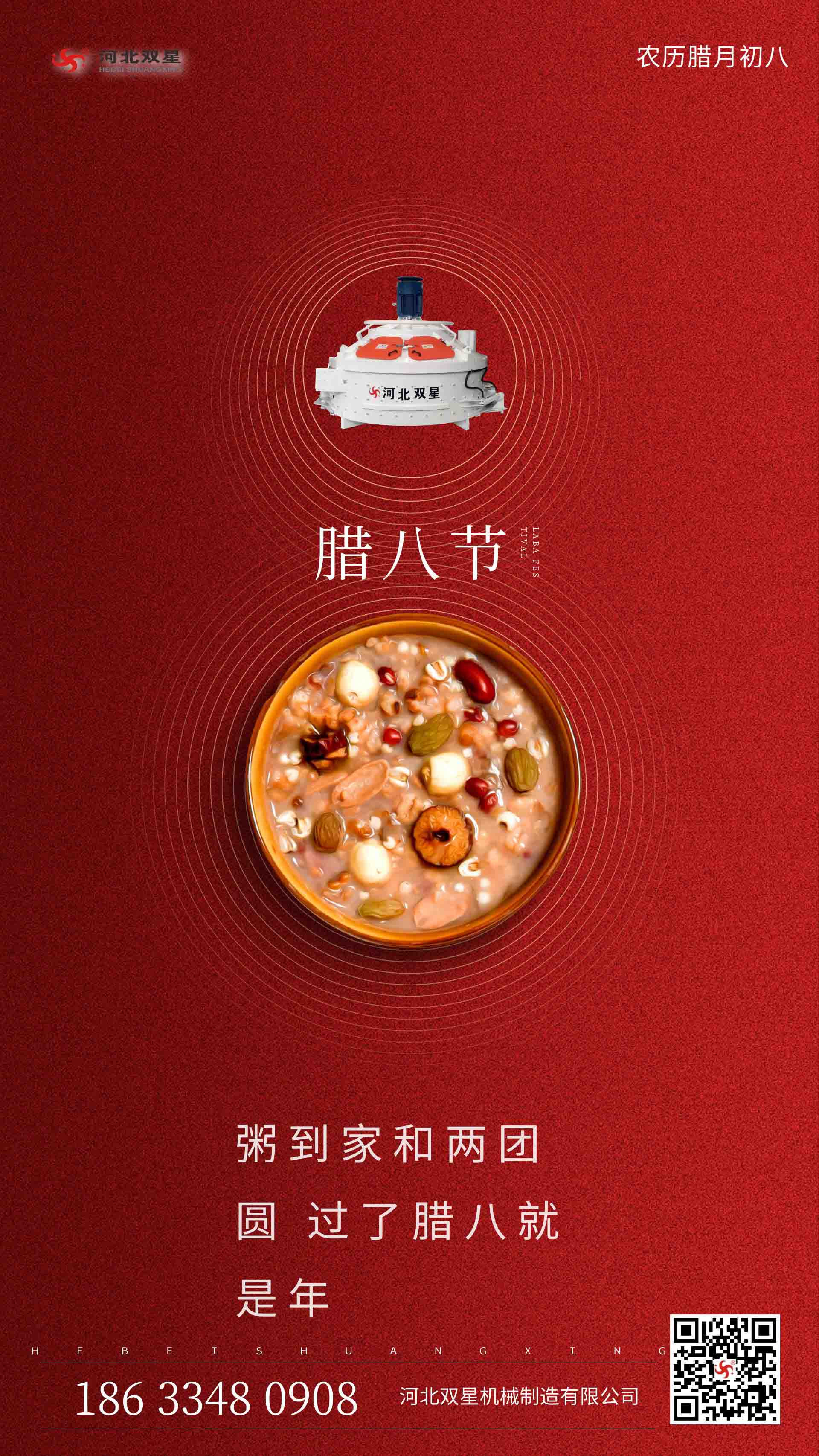 立轴行星搅拌站